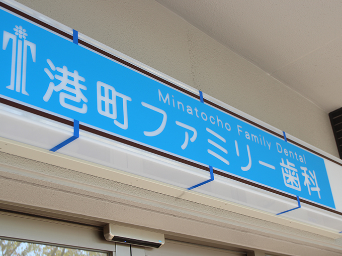 初めて当院にお越しになる方へ～院長よりメッセージ～